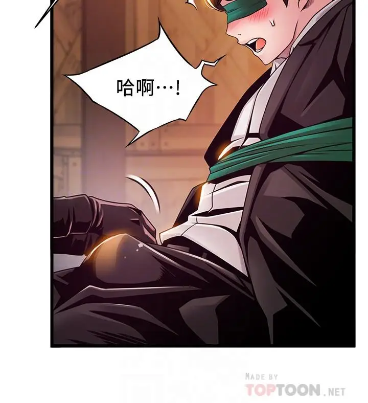 漫画《弱点》第103话第18张图