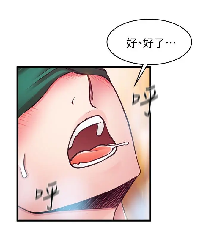 漫画《弱点》第103话第28张图