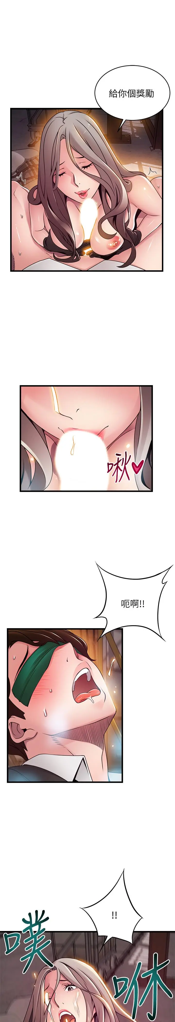 漫画《弱点》第103话第33张图