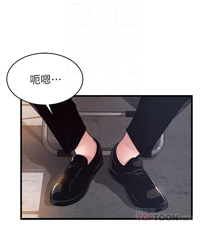 漫画《弱点》第103话第4张图
