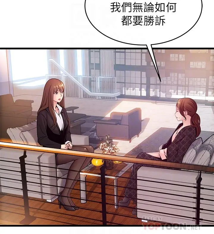 漫画《弱点》第104话第10张图