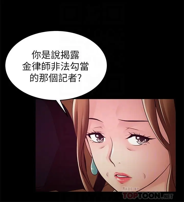 漫画《弱点》第104话第14张图