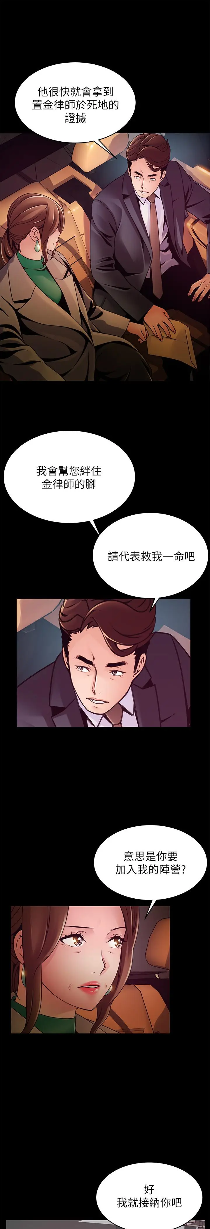 漫画《弱点》第104话第15张图