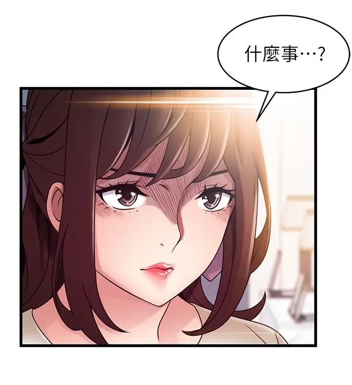 漫画《弱点》第104话第22张图