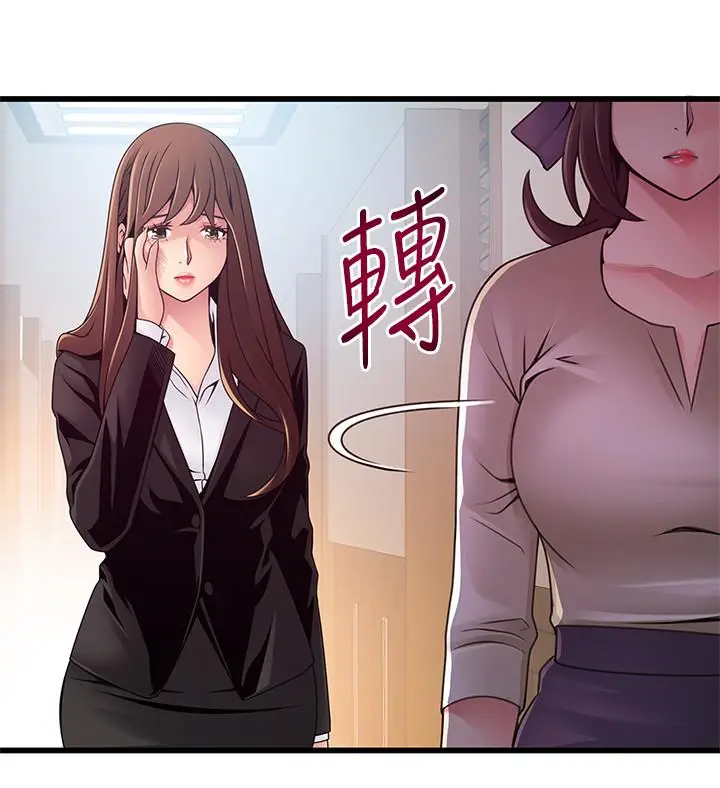 漫画《弱点》第104话第24张图