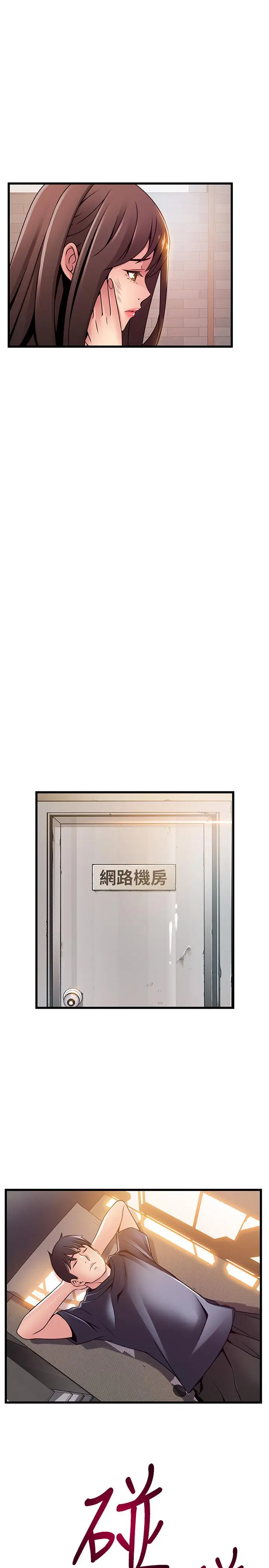 漫画《弱点》第104话第25张图