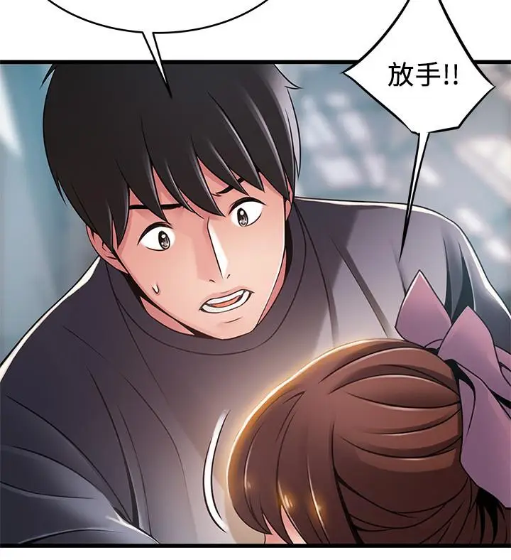 漫画《弱点》第104话第30张图