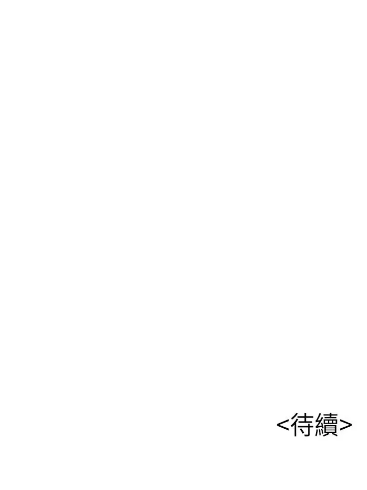 漫画《弱点》第104话第35张图