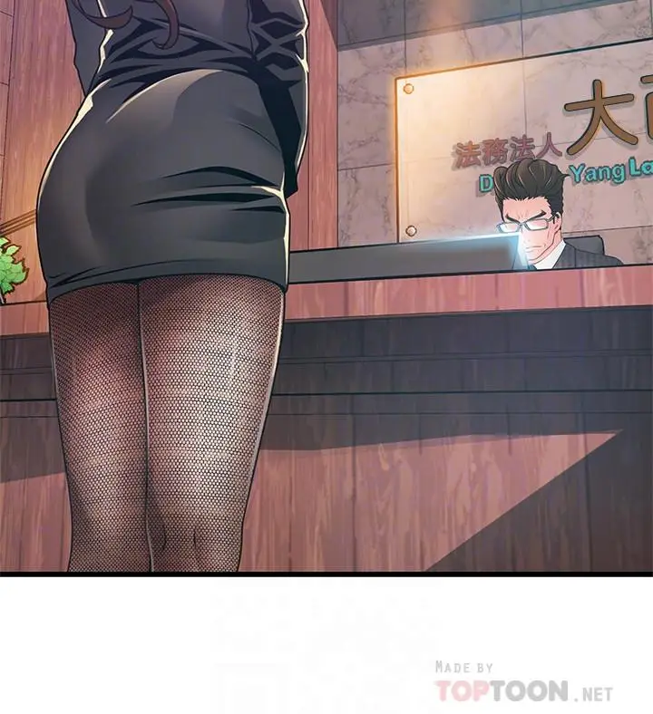 漫画《弱点》第104话第4张图
