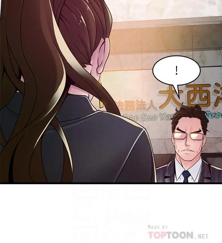 漫画《弱点》第104话第8张图
