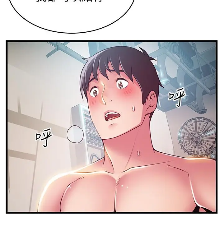 漫画《弱点》第105话第11张图