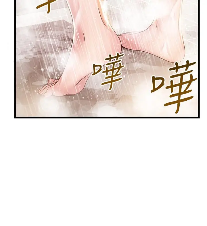 漫画《弱点》第105话第25张图