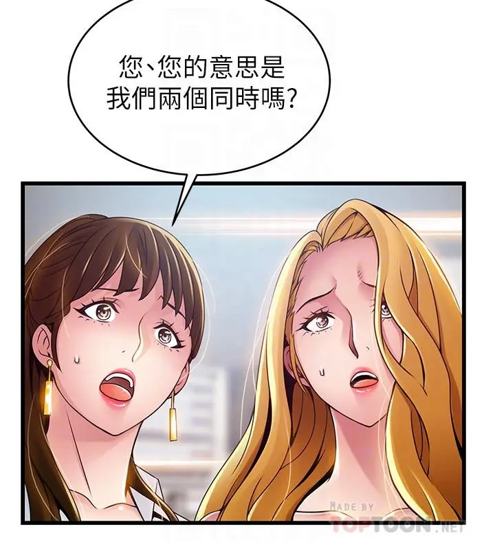 漫画《弱点》第106话第14张图