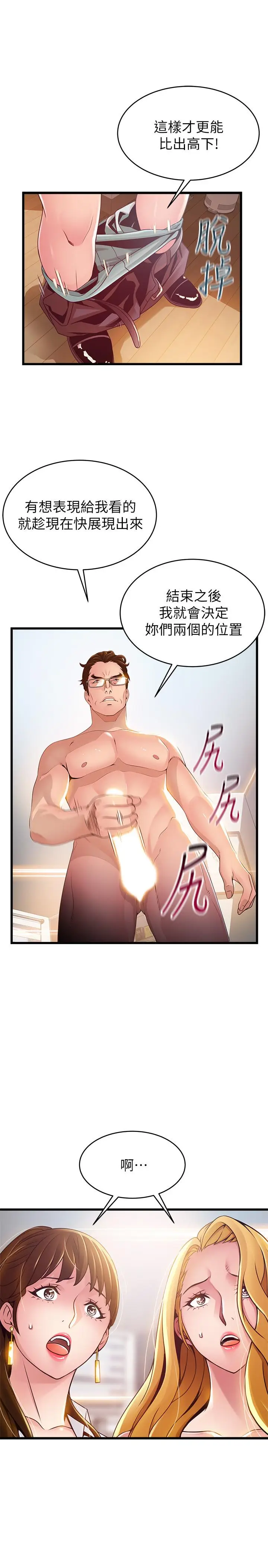 漫画《弱点》第106话第15张图