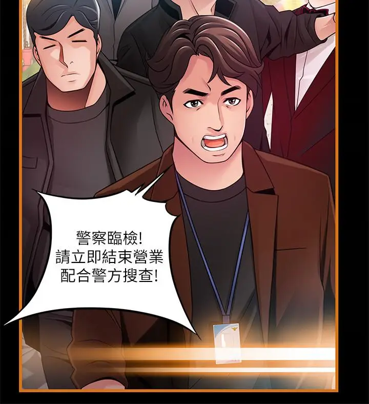 漫画《弱点》第106话第22张图