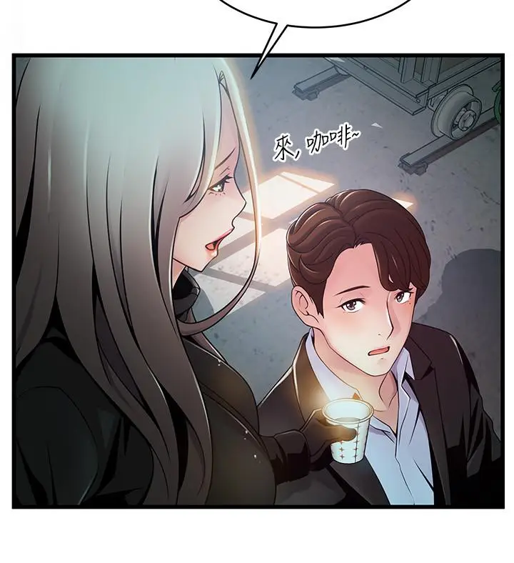 漫画《弱点》第106话第24张图
