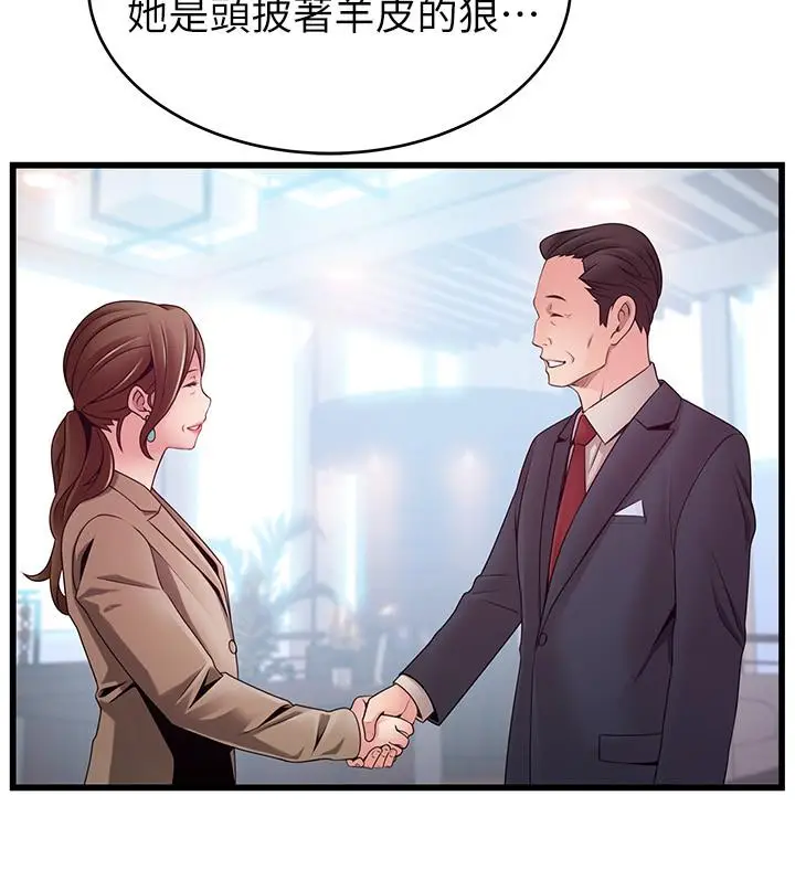 漫画《弱点》第106话第26张图