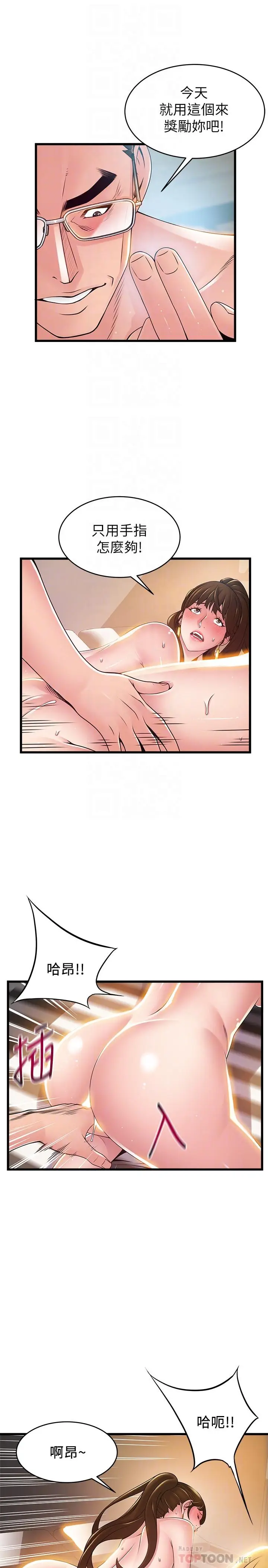 漫画《弱点》第107话第12张图