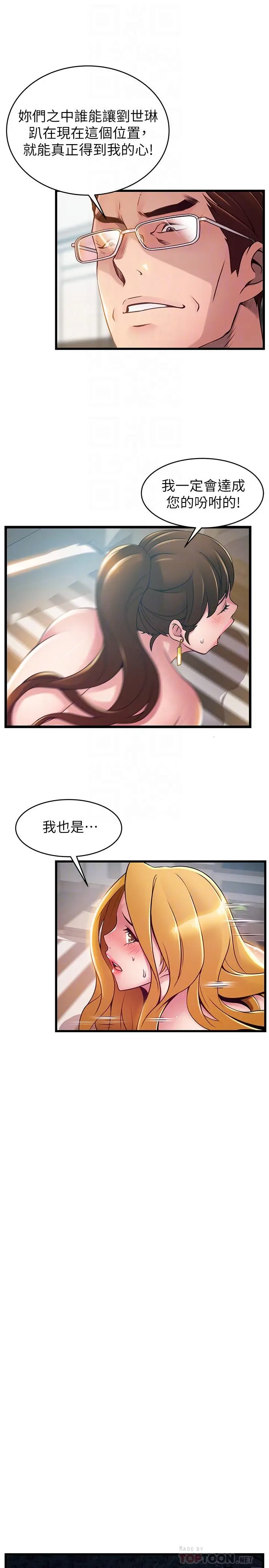 漫画《弱点》第107话第14张图