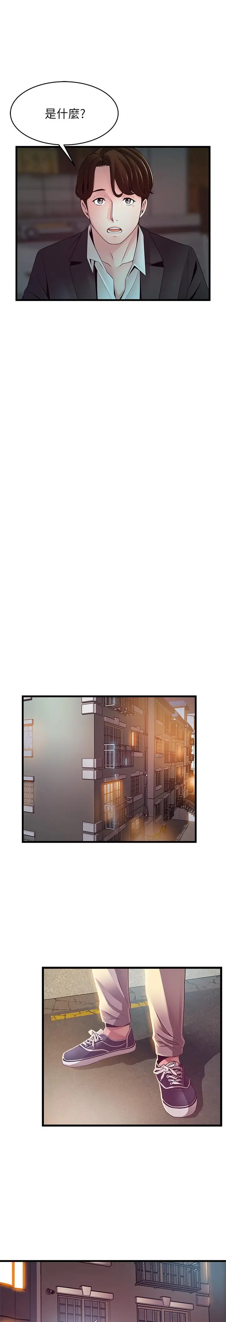 漫画《弱点》第107话第20张图