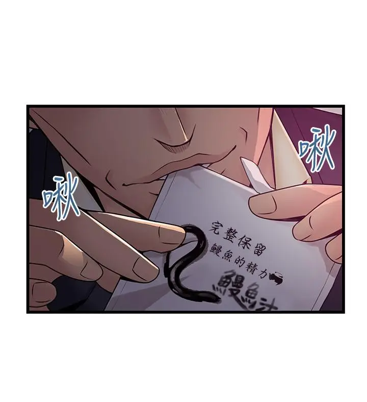 漫画《弱点》第107话第27张图