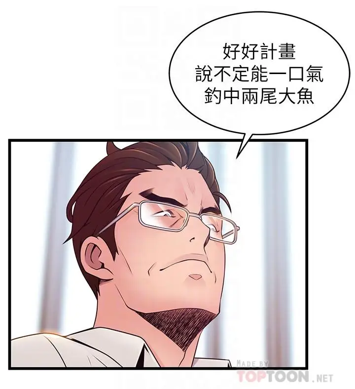 漫画《弱点》第108话第12张图