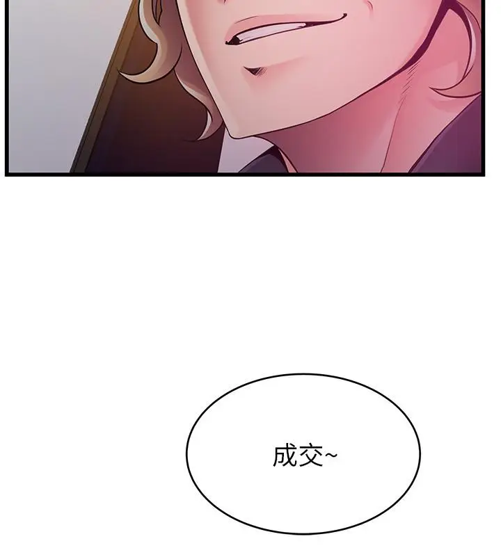 漫画《弱点》第108话第2张图