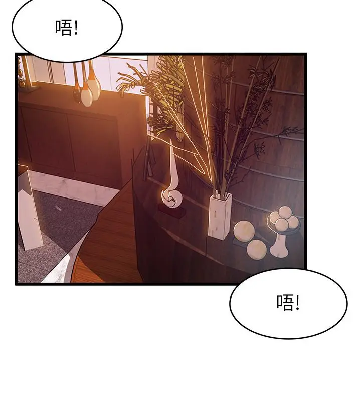 漫画《弱点》第108话第28张图