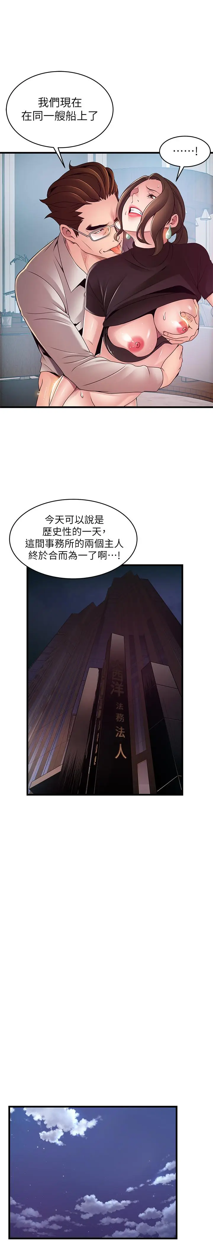 漫画《弱点》第108话第33张图