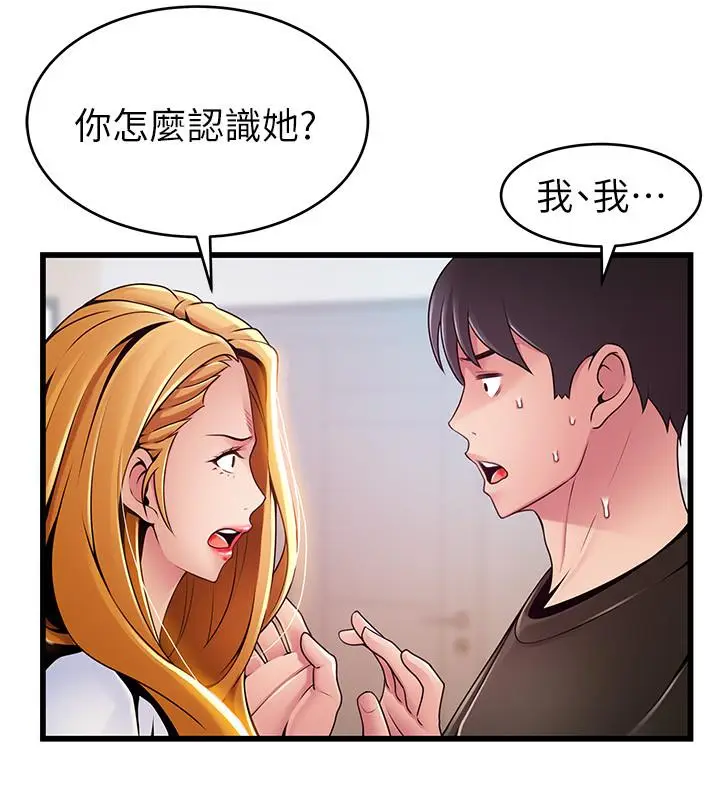 漫画《弱点》第109话第15张图