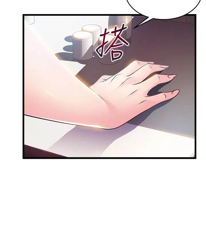 漫画《弱点》第109话第25张图