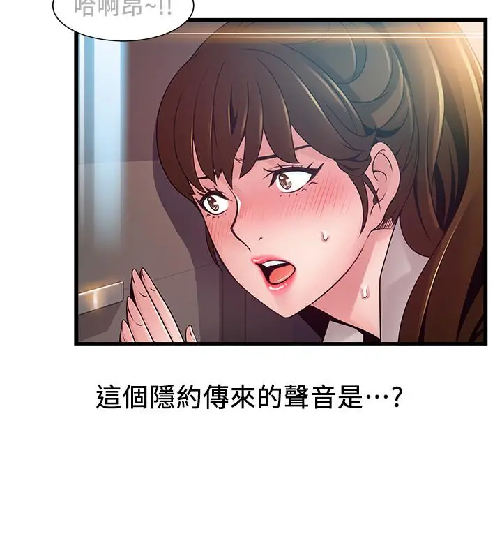 漫画《弱点》第109话第31张图
