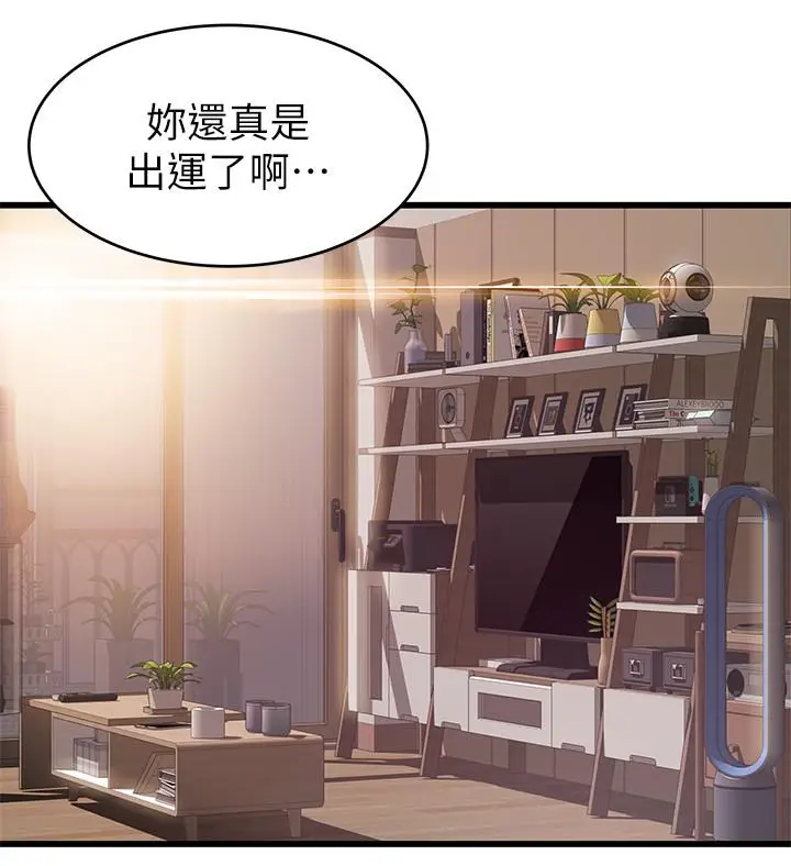 漫画《弱点》第109话第7张图