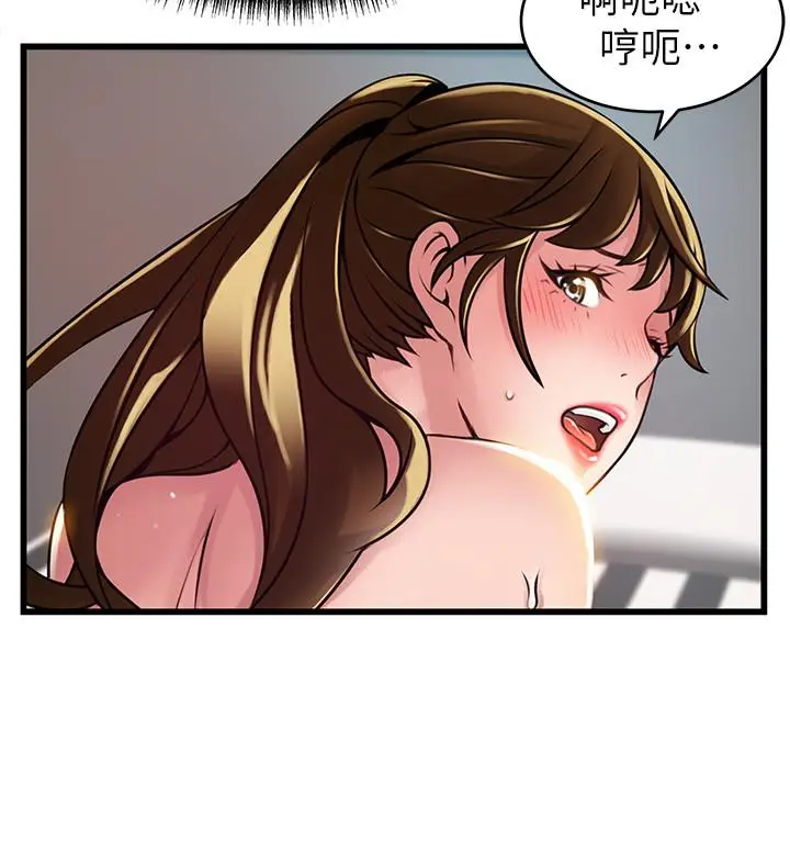 漫画《弱点》第110话第11张图