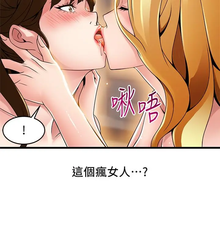 漫画《弱点》第110话第15张图