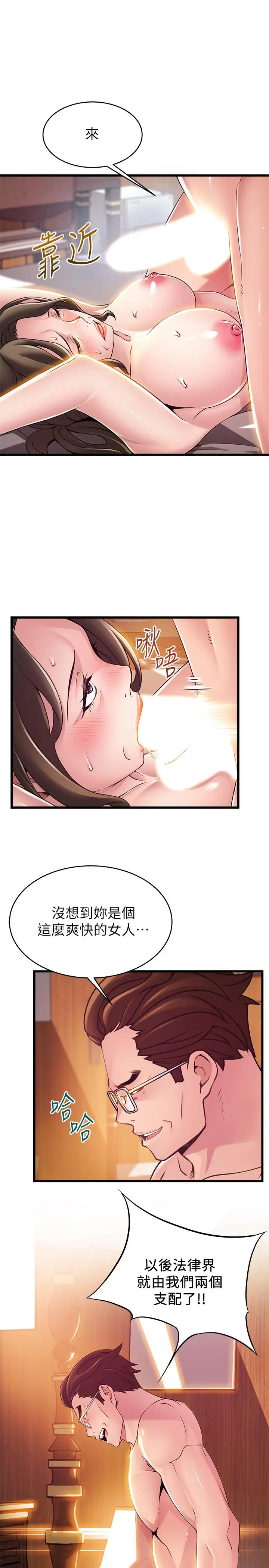 漫画《弱点》第110话第34张图