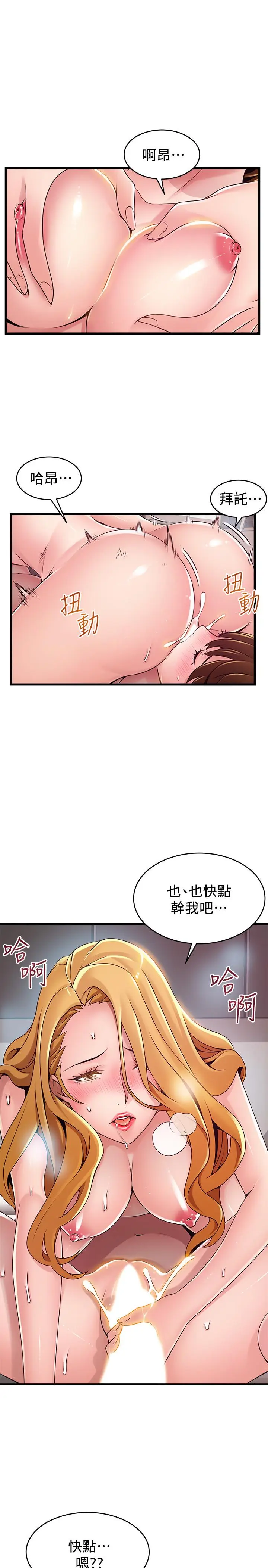 漫画《弱点》第111话第17张图