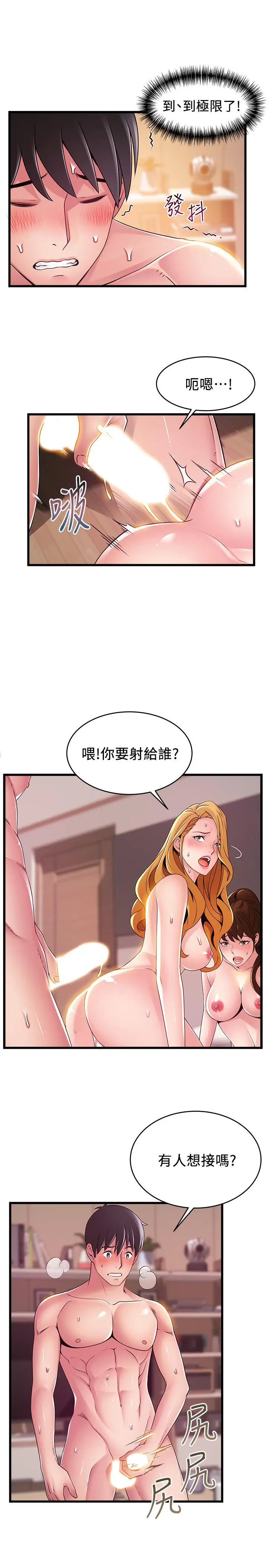 漫画《弱点》第111话第25张图