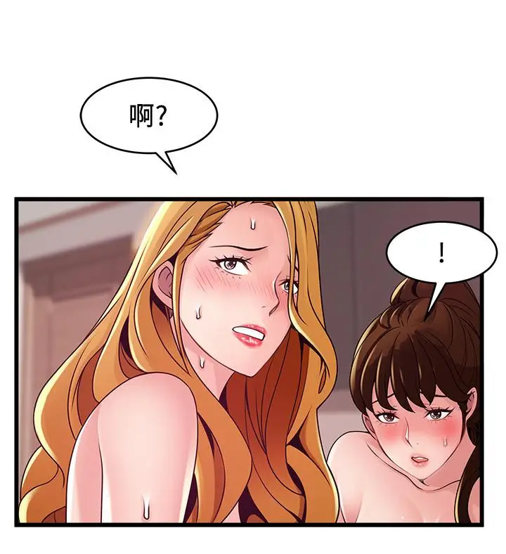漫画《弱点》第111话第26张图