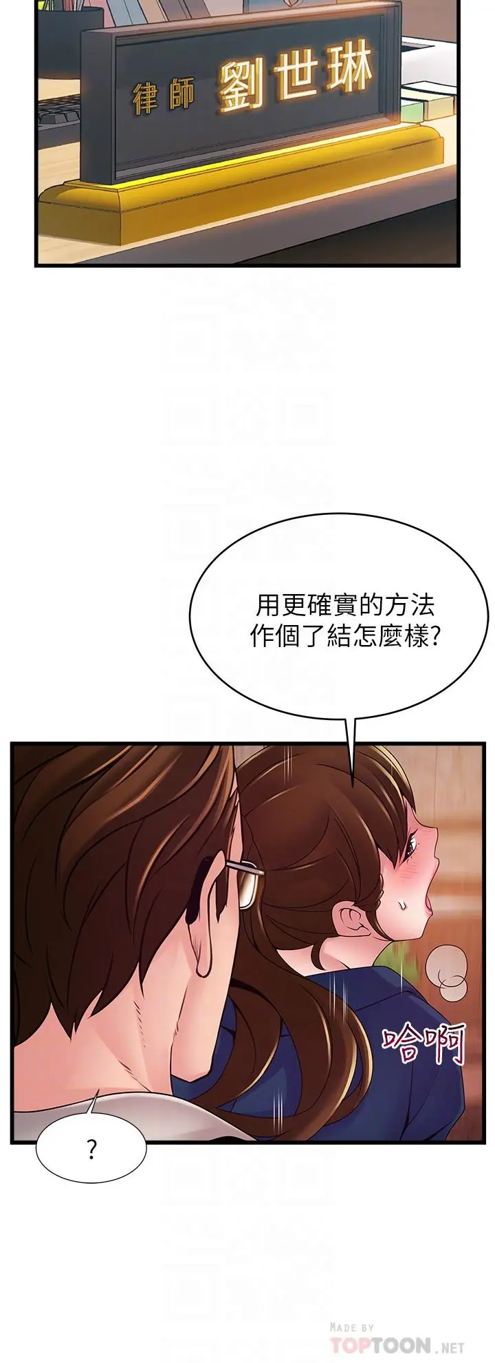 漫画《弱点》第112话第10张图