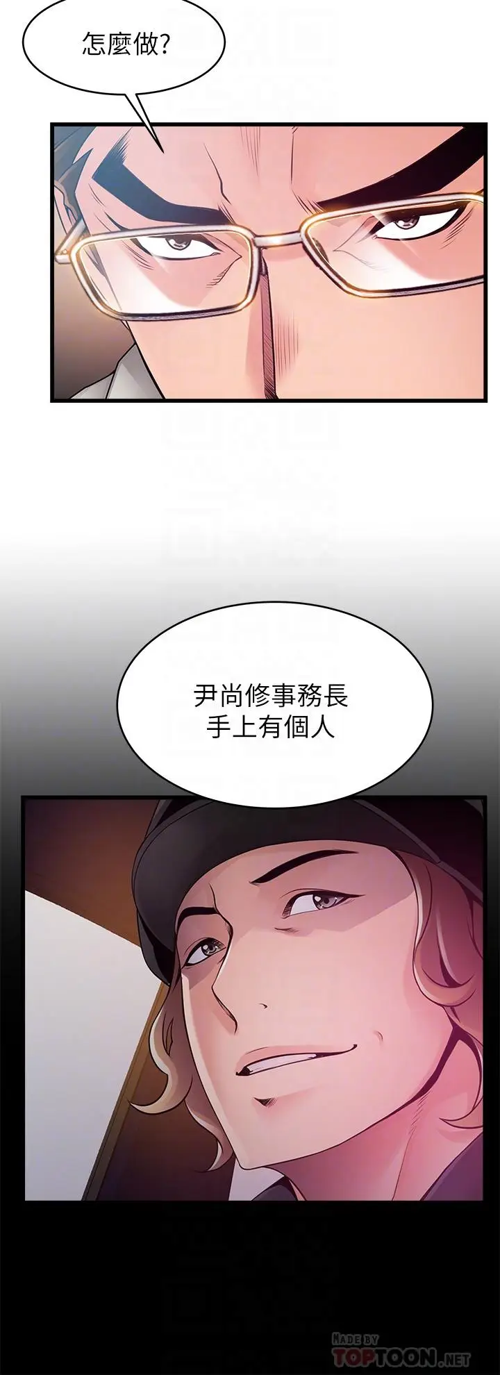漫画《弱点》第112话第14张图
