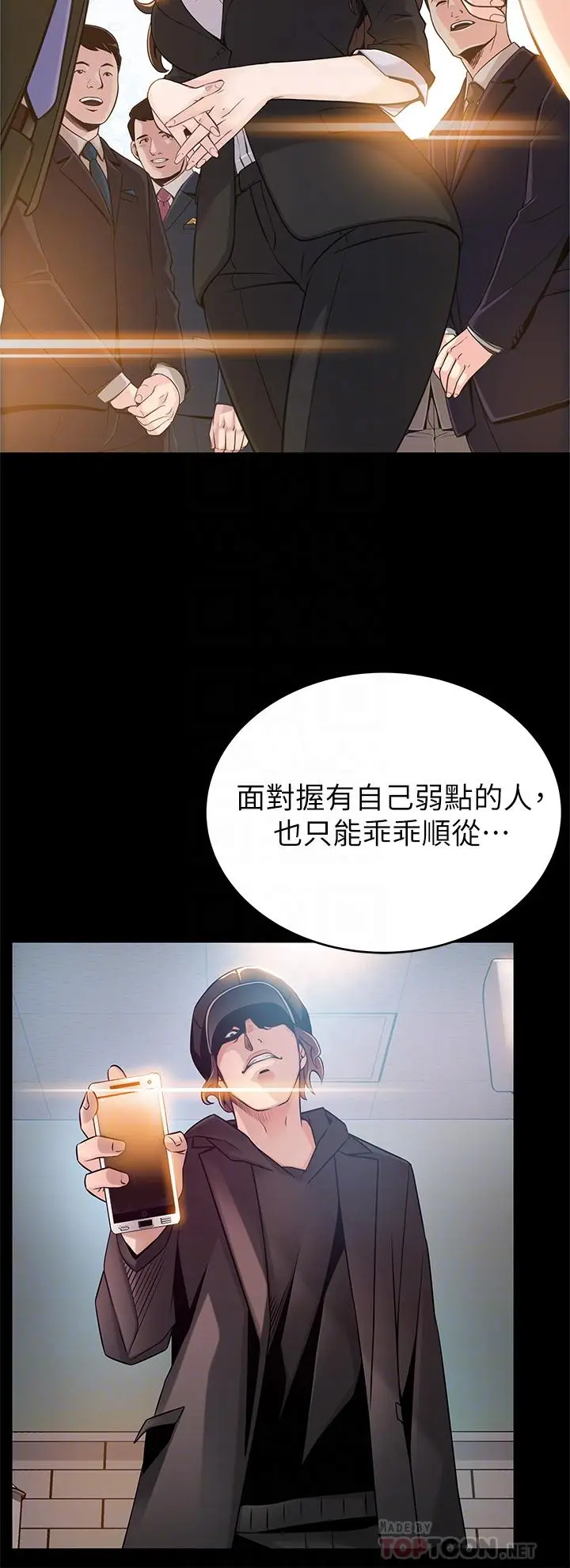 漫画《弱点》第112话第16张图
