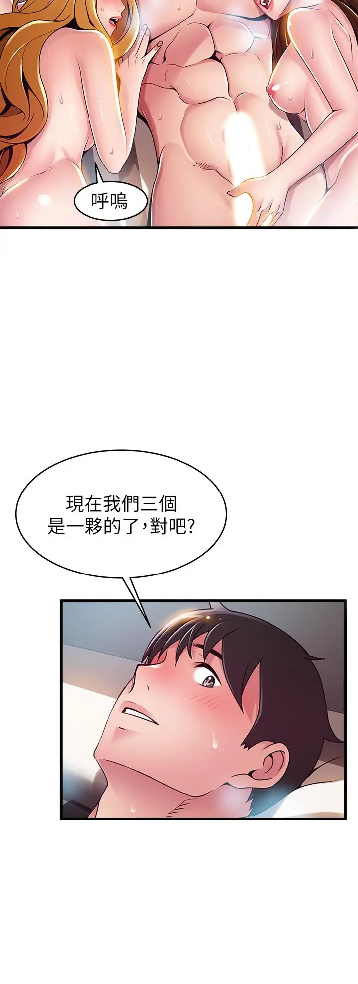 漫画《弱点》第112话第2张图