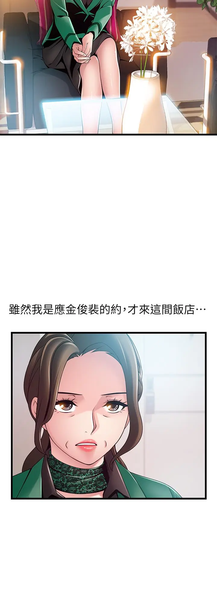 漫画《弱点》第112话第36张图