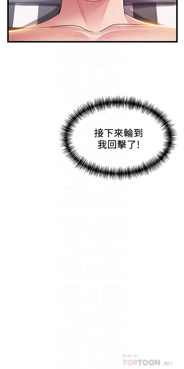 漫画《弱点》第112话第4张图