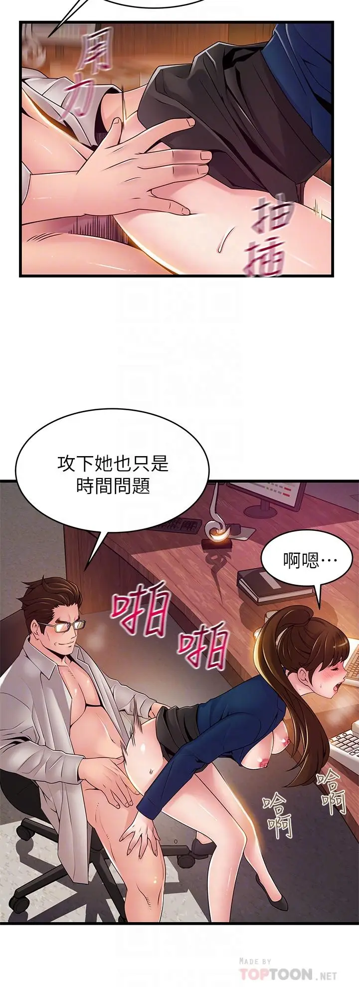 漫画《弱点》第112话第8张图