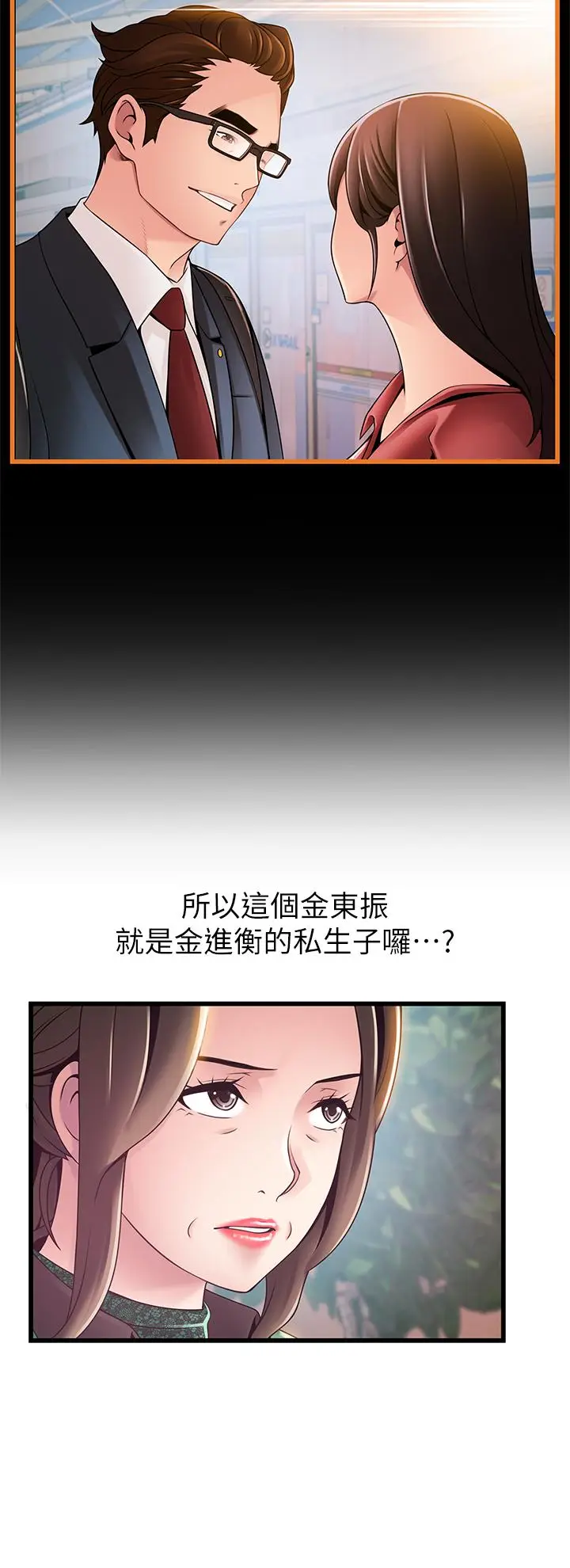 漫画《弱点》第113话第13张图