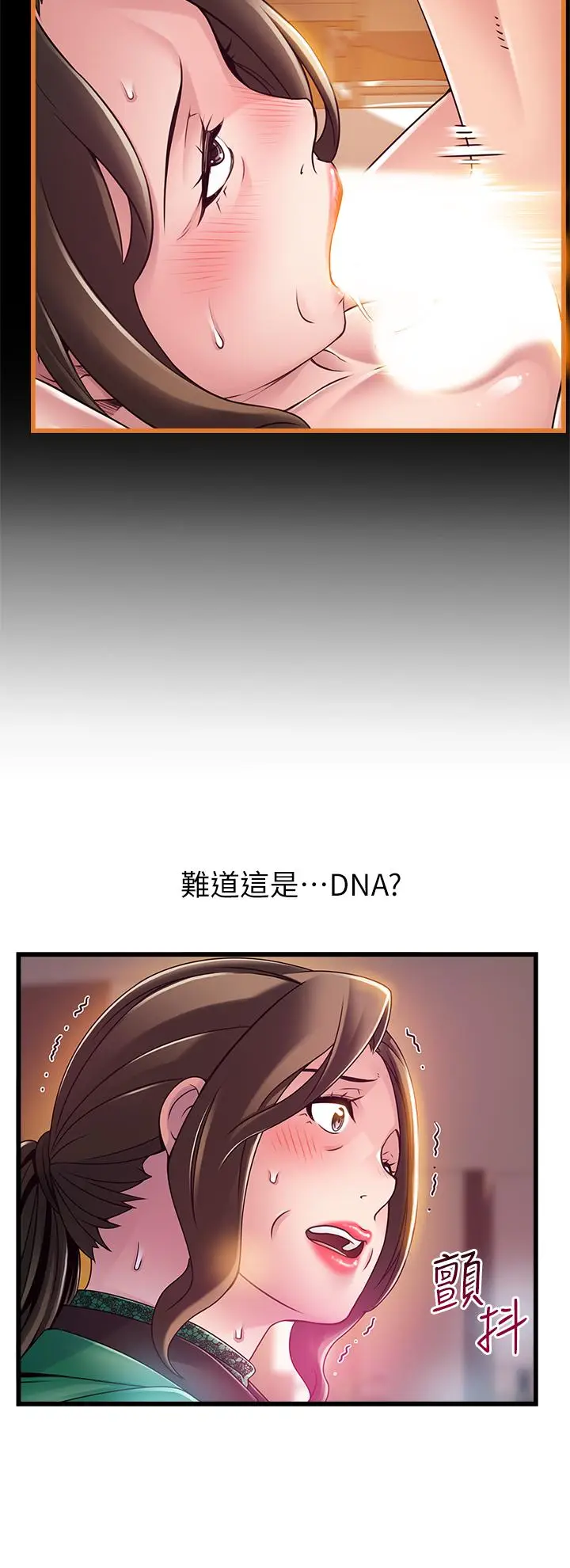 漫画《弱点》第113话第21张图