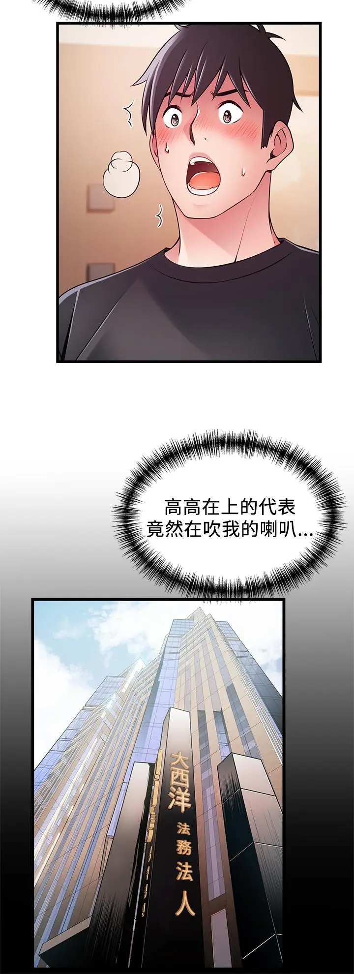 漫画《弱点》第113话第25张图