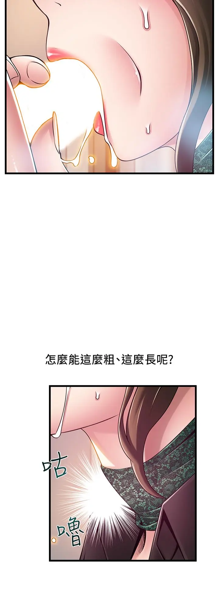 漫画《弱点》第113话第27张图